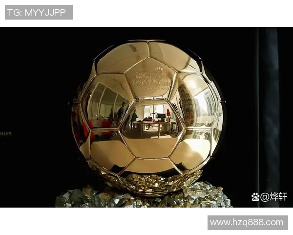 法国足球金球奖的历史演变与未来展望探讨