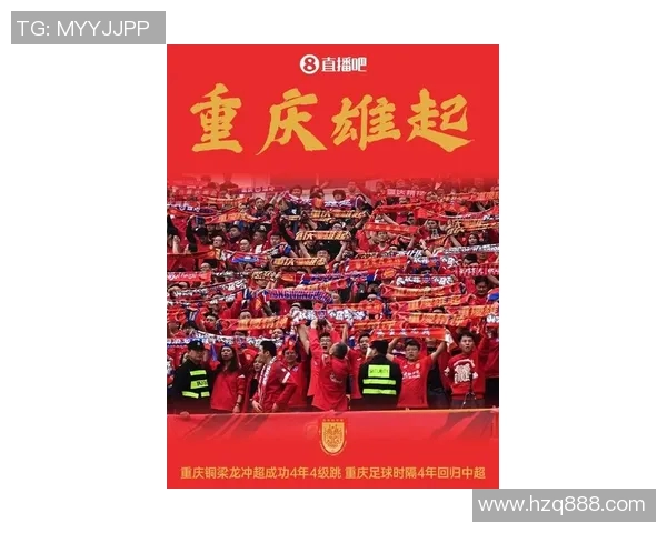 重庆力帆足球队奋勇拼搏展现团队精神力争在新赛季取得佳绩